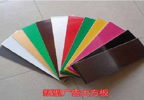 祁门大方板和铝塑板的区别在哪里？