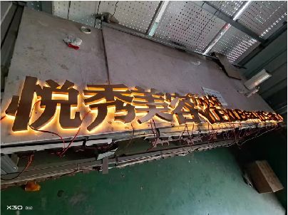祁门做发光字招牌最怕出现什么问题？