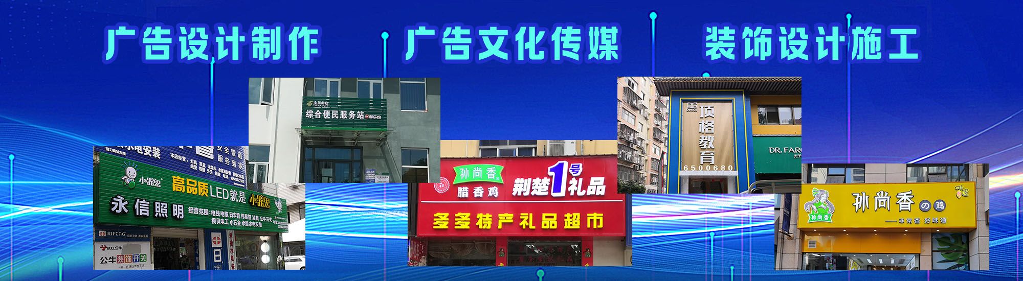 祁门店面门头招牌