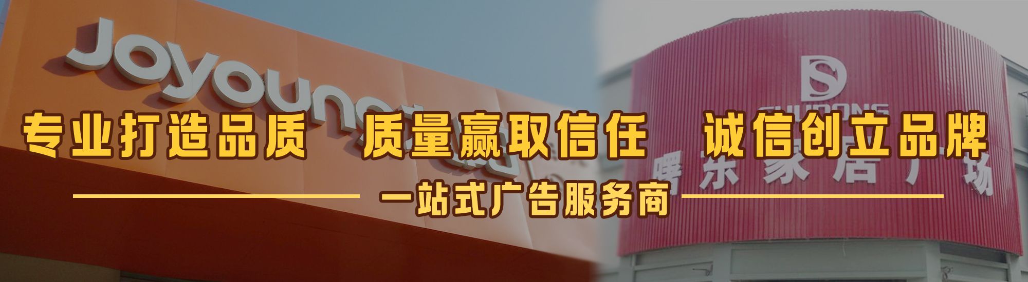 祁门店面门头招牌网
