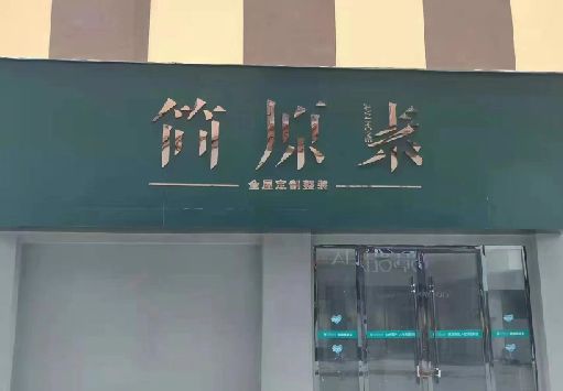 祁门门面招牌做什么颜色比较吸引人？
