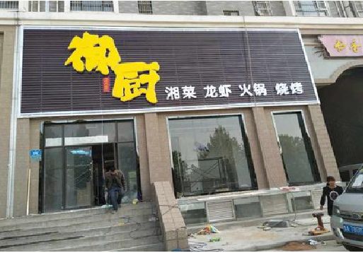 祁门彩钢扣板门头有哪些工艺？