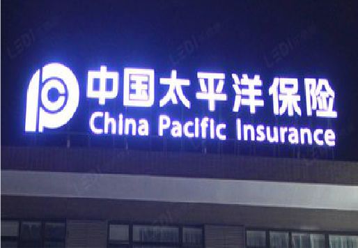 祁门发光字招牌不亮的一些原因。