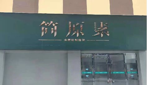 祁门门头设计与商业空间的纽带。