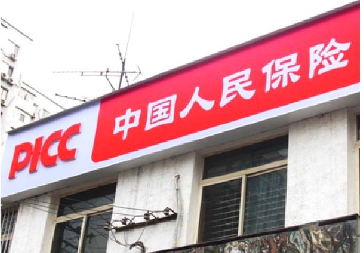 祁门连锁店招牌常见的几种制作材质。
