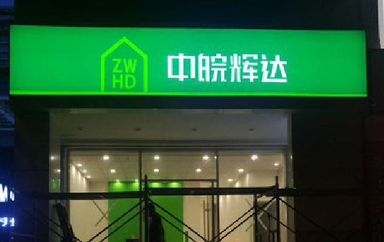 祁门客户如何选择不同材质的广告招牌？