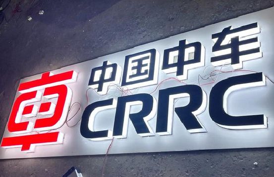 祁门招牌发光字的制作