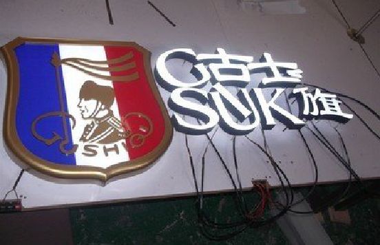 祁门LED发光字招牌制作简要说明。