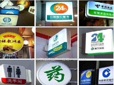 祁门灯箱招牌的种类。