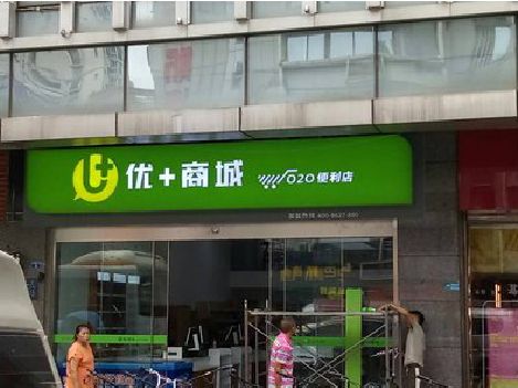 祁门做好门头招牌，吸引顾客。