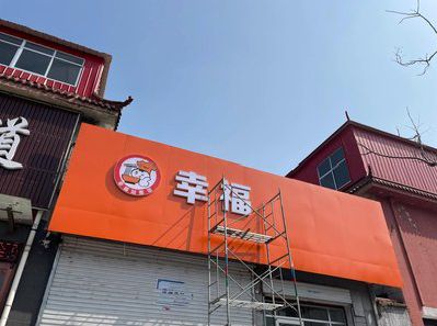 祁门铝塑板广告牌的安装工艺及流程。