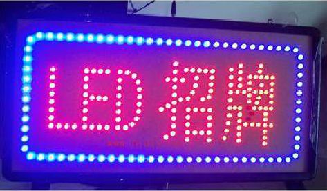 祁门LED招牌制作工艺与方法。