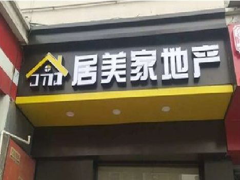 祁门门头广告牌怎么有效控制成本？