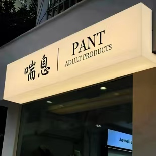 祁门户外广告对城市文化建设的作用