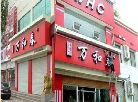 祁门店面招牌制作技巧。